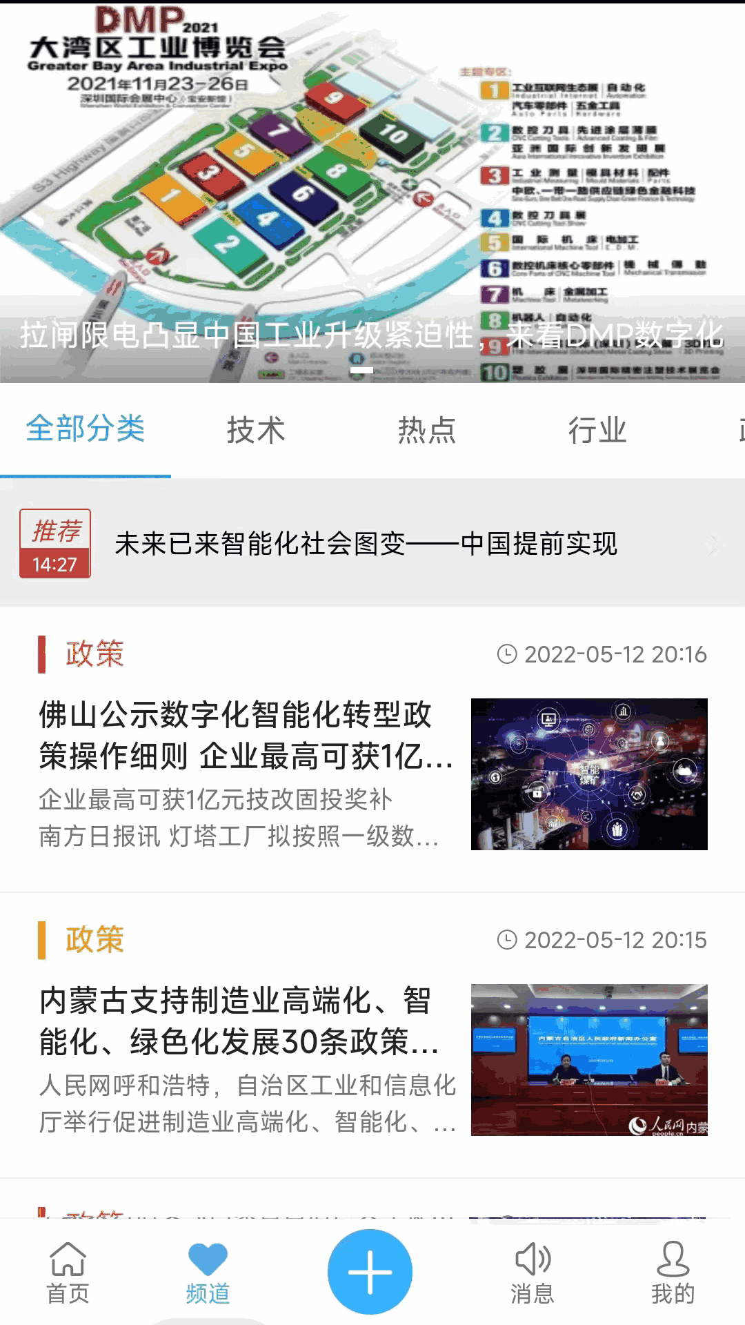 工企云