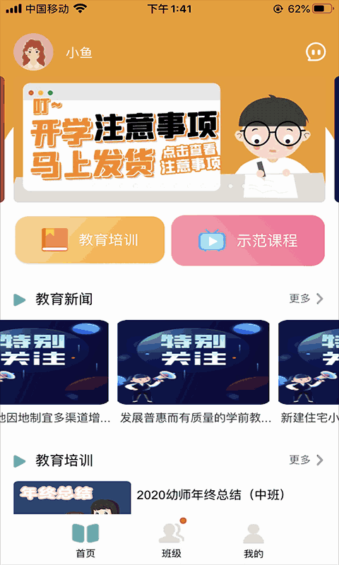 多宝课堂