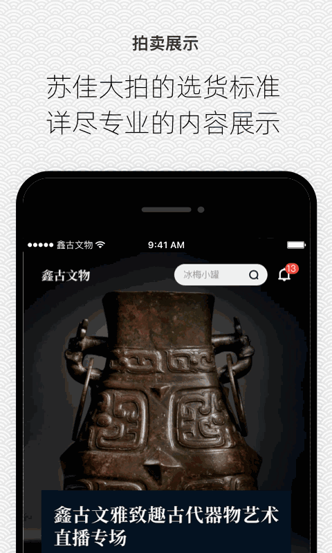 鑫古文物